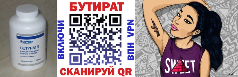 БУТИРАТ буратино  купить наркотики сайты  Дзержинский 