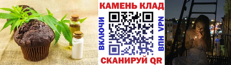 Еда ТГК конопля Дзержинский