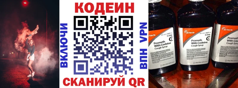 нарко площадка какой сайт  Дзержинский  Кодеин напиток Lean (лин)  купить закладку  гидра как войти 