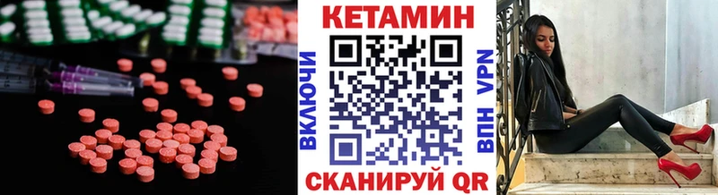 КЕТАМИН VHQ  Дзержинский 