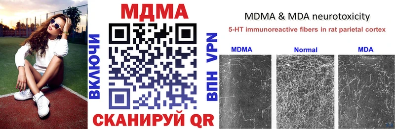 где продают наркотики  Дзержинский  мега зеркало  MDMA crystal 
