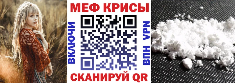 Мефедрон мяу мяу  купить закладку  omg как зайти  Дзержинский 